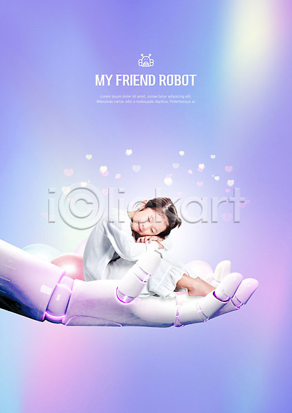 미래 사람 소녀(어린이) 소녀한명만 어린이 여자 한국인 한명 PSD 편집이미지 그라데이션 로봇 로봇팔 미소(표정) 보라색 손 앉기 풍선