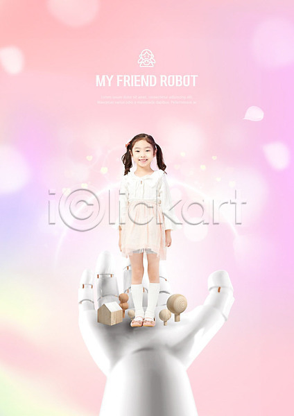 미래 소녀(어린이) 소녀한명만 어린이 여자 한국인 한명 PSD 편집이미지 그라데이션 로봇 로봇팔 분홍색 서기 손