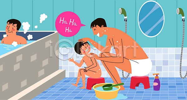즐거움 남자 남자만 성인 세명 어린이 AI(파일형식) 일러스트 가족 거울 대야 말풍선 목욕 목욕탕 바가지 상반신 샤워기 세정제 아빠 온탕 자녀 전신 타일