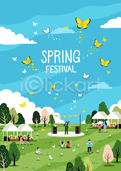 남자 사람 성인 어린이 여러명 여자 AI(파일형식) 일러스트 꽃 나비 대한민국축제 봄 봄축제 사회자 이벤트 전신 지역축제 초록색 축제 파란색 포스터