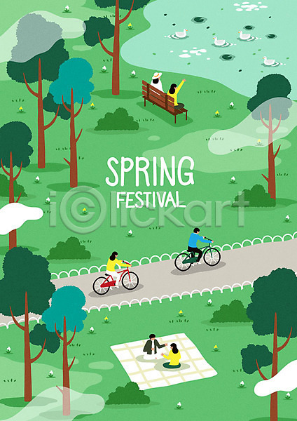 남자 사람 성인 여러명 여자 AI(파일형식) 일러스트 공원 대한민국축제 봄 봄축제 연못 자전거 전신 지역축제 초록색 축제 포스터