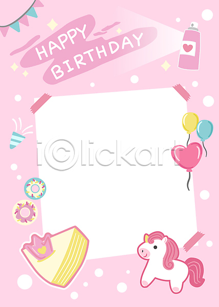 사람없음 AI(파일형식) 일러스트 프레임일러스트 가랜드 도넛 분홍색 생일 생일축하 스프레이 왕관 유니콘 케이크 편지지 폭죽 풍선 프레임 하트풍선 한마리
