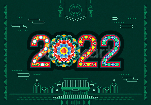 사람없음 AI(파일형식) 라인일러스트 일러스트 2022년 구름(자연) 궁전 꽃 단청문양 담장 새해 전통무늬 전통문양 초록색 타이포그라피 패턴