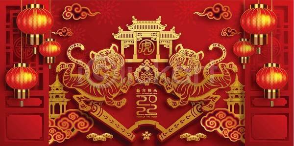 새로움 행복 행운 동양인 EPS 일러스트 해외이미지 겨울 계절 그래픽 기념 동물 등불 디자인 문화 미술 배너 백그라운드 베이징 빨간색 사인 신용카드 심볼 아시아 연도 이벤트 인사 자르기 장식 전통 종이 중국 초대 축제 파티 해외일러스트 호랑이 황금 휴가