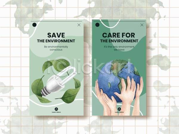 신체부위 EPS 일러스트 템플릿 해외이미지 그린캠페인 들어올리기 세계환경의날 세트 소셜네트워크 소셜미디어 손 수채화(물감) 에코 연두색 잎 자연보호 재활용 재활용표시 전구 지구 초록색 친환경