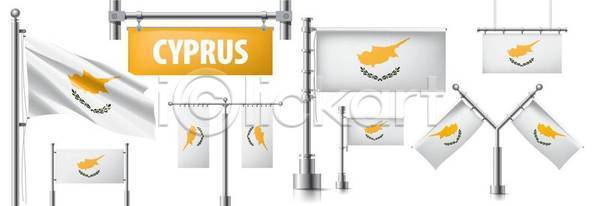 애국심 자유 축하 EPS 일러스트 해외이미지 고립 그래픽 금속 깃대 깃발 독립 디자인 리본 배너 백그라운드 사이프러스공화국 사인 섬 세계 세트 수집 신분 심볼 엘리먼트 여행 역사 유럽 전국 정부 정치 테이프 해외일러스트 휴가