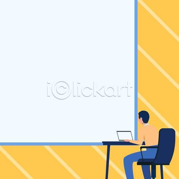 남자 성인 성인남자한명만 한명 EPS 일러스트 해외이미지 노트북 비즈니스 비즈니스맨 앉기 의자 책상 카피스페이스 컴퓨터 탁자 프레임