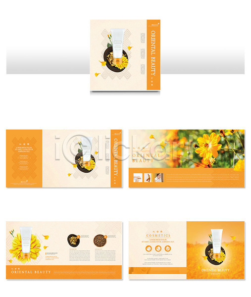 사람없음 INDD ZIP 인디자인 템플릿 꽃 리플렛 뷰티 스킨케어 재료 주황색 팜플렛 화장품