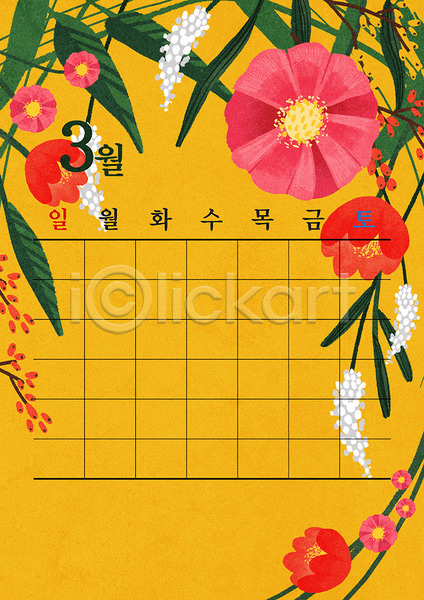 사람없음 PSD 템플릿 3월 거베라 교육 꽃 날짜 달력 봄 스쿨팩 알림판 에듀 에듀케이션