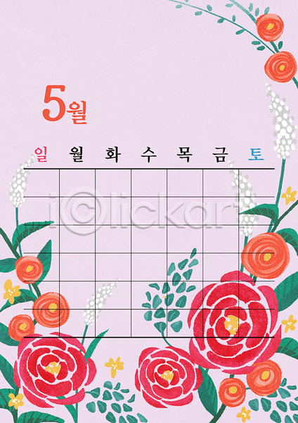 사람없음 PSD 템플릿 5월 교육 꽃 날짜 달력 봄 스쿨팩 알림판 에듀 에듀케이션 장미