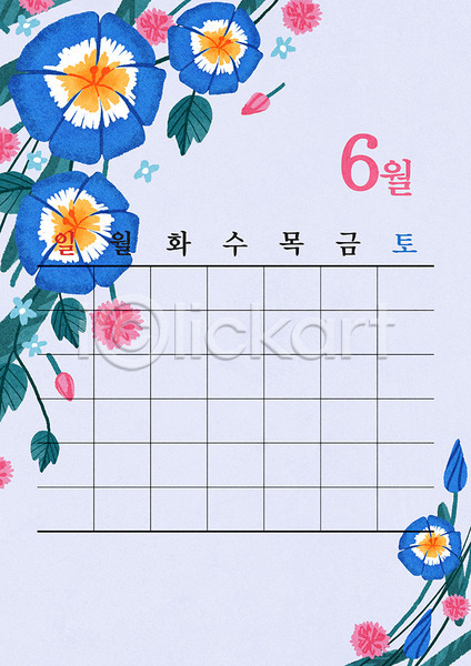 사람없음 PSD 템플릿 6월 교육 꽃 날짜 달력 스쿨팩 알림판 에듀 에듀케이션 여름(계절) 팬지