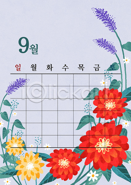 사람없음 PSD 템플릿 9월 가을(계절) 교육 꽃 날짜 달력 백일홍 스쿨팩 알림판 에듀 에듀케이션