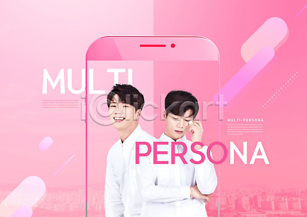 20대 남자 두명 성인 성인남자만 한국인 PSD 편집이미지 멀티페르소나 분홍색 상반신 스마트폰 표정