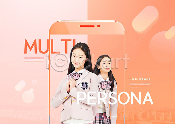 10대 두명 십대여자만 여자 청소년 한국인 PSD 편집이미지 교복 멀티페르소나 상반신 스마트폰 주황색 표정