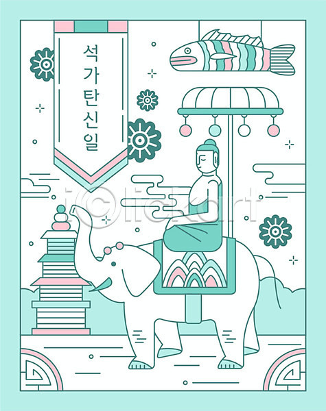 사람없음 AI(파일형식) 라인일러스트 일러스트 대들보 부처 부처님오신날 불교 사찰 석탑 초록색 코끼리