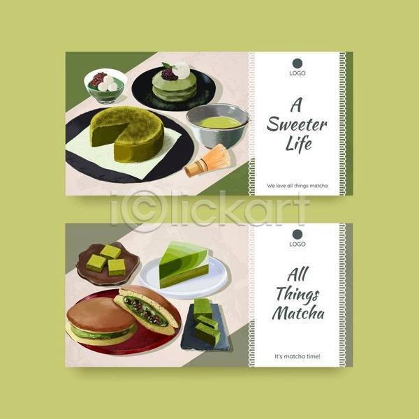 사람없음 EPS 일러스트 해외이미지 녹차맛 마카롱 수채화(물감) 잎 접시 조각케이크 차(음료) 초록색