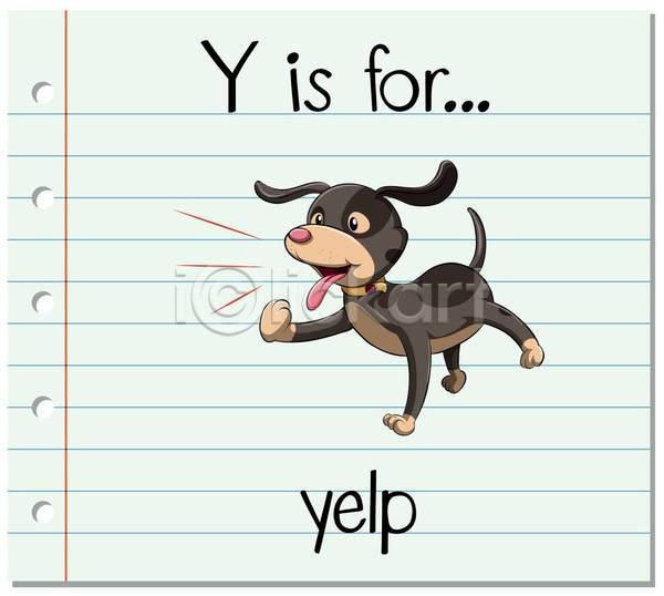 사람없음 EPS 일러스트 해외이미지 Y 강아지 다리들기 단어 단어카드 알파벳 앞발든 영어 영어교육 한마리
