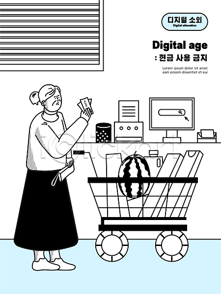노년 노인여자한명만 여자 한명 AI(파일형식) 일러스트 계산대 담기 돈 들기 디지털래그 무인매장 불가능 상자 서기 쇼핑카 수박 응시 전신 지갑 지폐 컴퓨터 하늘색 할머니