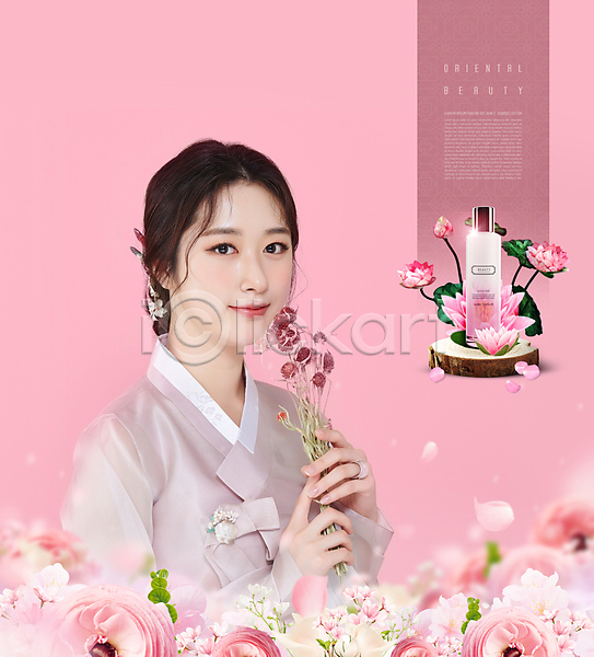 20대 성인 성인여자한명만 여자 한국인 한명 PSD 편집이미지 꽃 나무받침 동양적 들기 미소(표정) 분홍색 뷰티 상반신 의료성형뷰티 저고리 한복 화장품