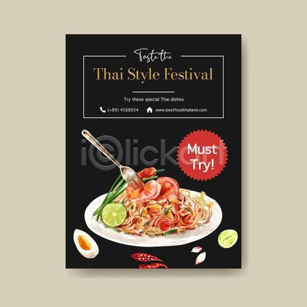 사람없음 EPS 일러스트 해외이미지 검은색 수채화(물감) 축제 태국음식 팟타이 포스터 포크