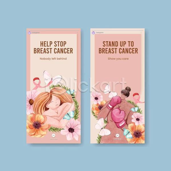 두명 성인 성인여자만 여자 EPS 일러스트 템플릿 해외이미지 권투글러브 꽃 나비 분홍색 상반신 소셜네트워크 수채화(물감) 안기 유방암예방캠페인 핑크리본