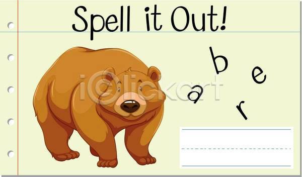 사람없음 EPS 일러스트 해외이미지 곰 단어 단어맞추기 단어조합 단어카드 알파벳 영어 영어교육 한마리