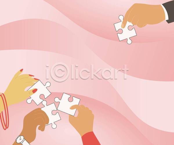 함께함 협력 신체부위 EPS 일러스트 해외이미지 들기 백그라운드 분홍색 손 카피스페이스 컨셉 퍼즐 퍼즐조각 프레임 해결