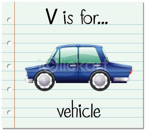 사람없음 EPS 일러스트 해외이미지 V 단어 단어카드 알파벳 영어 영어교육 자동차