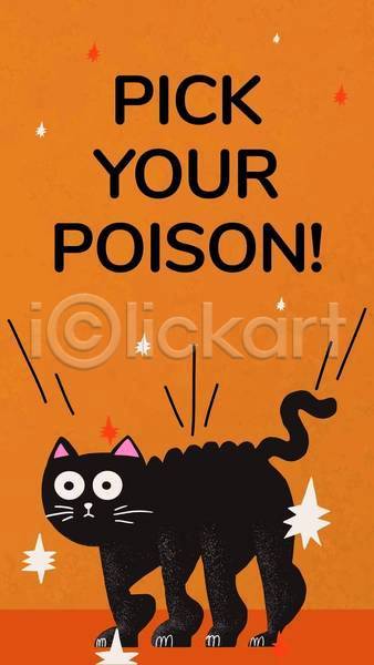 사람없음 EPS 일러스트 템플릿 해외이미지 경계 고양이 놀람 디자인 별 영어 주황색 타이포그라피 포스터 한마리 할로윈