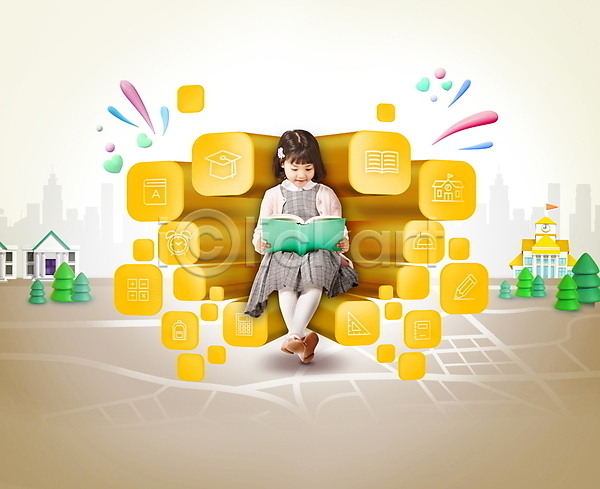 소녀(어린이) 소녀한명만 어린이 여자 한국인 한명 PSD 편집이미지 교육 나무 노란색 독서 들기 미소(표정) 앉기 어린이교육 어플리케이션 응시 전신 지도 책 학교