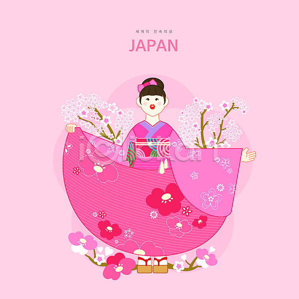 성인 성인여자한명만 여자 한명 PSD 일러스트 게다 기모노 꽃무늬 나뭇가지 들기 벚꽃 분홍색 서기 일본 잡기 전신 전통의상 치마