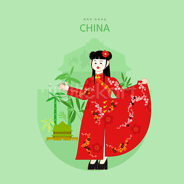 성인 성인여자한명만 여자 한명 PSD 일러스트 구두 꽃무늬 대나무 서기 잡기 전신 중국 초록색 치마 치파오
