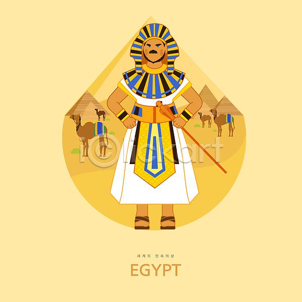 남자 성인 성인남자한명만 한명 PSD 일러스트 낙타 노란색 들기 사막 서기 신전 여러마리 이집트 전신 전통의상 지팡이 파라오 피라미드