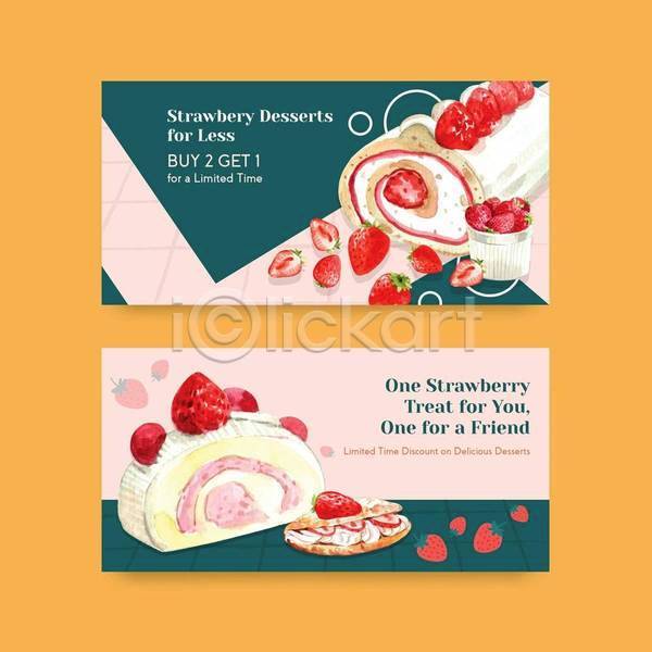 달콤 사람없음 EPS 일러스트 해외이미지 그릇 딸기 딸기케이크 롤케이크 분홍색 수채화(물감) 청록색