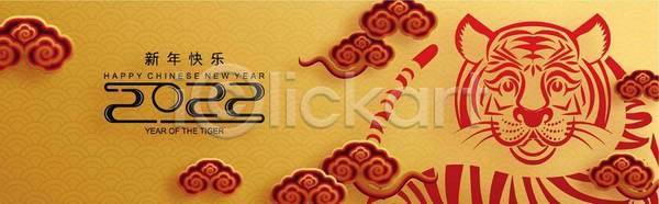 새로움 행복 행운 동양인 EPS 일러스트 해외이미지 겨울 계절 그래픽 기념 동물 등불 디자인 문화 미술 배너 백그라운드 베이징 빨간색 사인 신용카드 심볼 아시아 연도 이벤트 인사 자르기 장식 전통 종이 중국 초대 축제 파티 해외일러스트 호랑이 황금 휴가