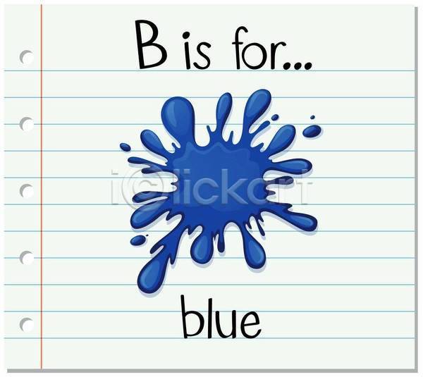 사람없음 EPS 일러스트 해외이미지 B 단어 단어카드 스플래쉬 알파벳 액체 영어 영어교육 파란색