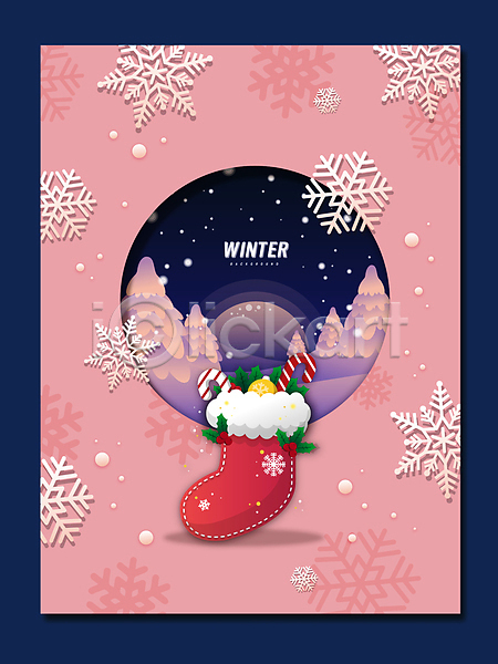 사람없음 AI(파일형식) 일러스트 프레임일러스트 겨울 겨울배경 나무 남색 눈(날씨) 눈꽃 눈꽃무늬 눈내림 눈송이 보름달 분홍색 산타양말 지팡이사탕 크리스마스양말 프레임 호랑가시나무열매