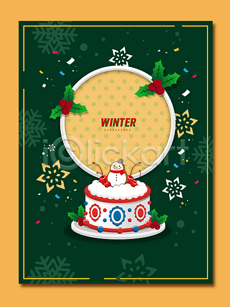 사람없음 AI(파일형식) 일러스트 프레임일러스트 겨울 겨울배경 꽃가루 노란색 눈꽃무늬 눈사람 눈송이 체리 초록색 쿠키 크리스마스 크리스마스케이크 프레임 호랑가시나무열매