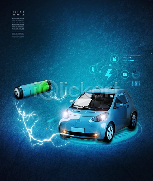 사람없음 PSD 편집이미지 건전지 빛 전기에너지 전기자동차 친환경 친환경자동차 파란색 한대 홀로그램