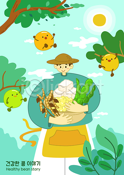 남자 성인 성인남자한명만 한명 AI(파일형식) 일러스트 나무 나뭇가지 농부 두부 들기 만세 모자(잡화) 소쿠리 안기 앞치마 잎 청록색 콩 콩깍지 콩캐릭터 태양