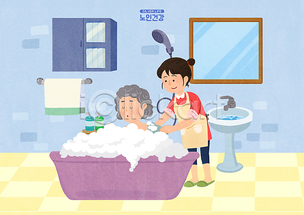 노년 두명 성인 여자 여자만 PSD 일러스트 거울 노인요양 돌봄 목욕 비누거품 상반신 샤워기 서기 씻겨주기 앞치마 요양보호사 욕실 욕조 전신 하늘색 할머니