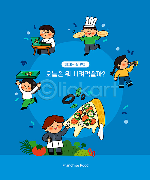 남자 성인 성인만 여러명 여자 AI(파일형식) 일러스트 도우 들기 먹기 버섯 상자 서기 앉기 올리브 요리사 전신 토마토 파란색 피자 피자조각