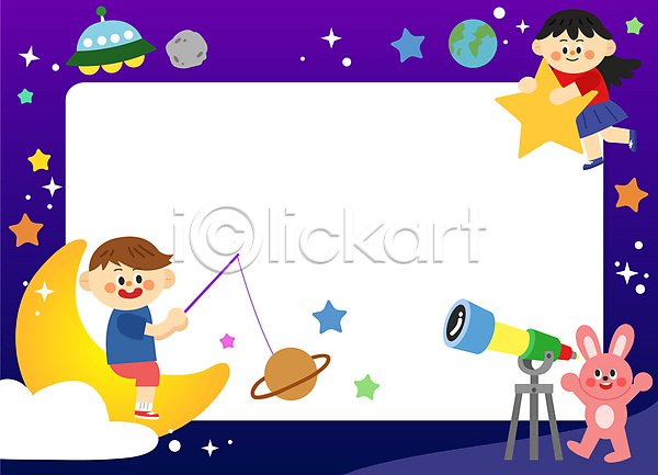 상상 남자 두명 소녀(어린이) 소년 어린이 어린이만 여자 AI(파일형식) 일러스트 UFO 낚싯대 달 들기 망원경 별 보라색 서기 안기 앉기 우주 우주선 전신 지구 토끼 프레임 한마리 행성