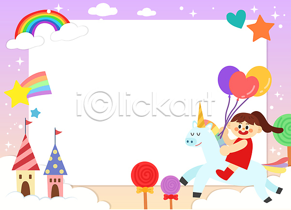상상 소녀(어린이) 소녀한명만 어린이 여자 한명 AI(파일형식) 일러스트 구름(자연) 들기 막대사탕 무지개 별 보라색 성 승마 어린이상상 유니콘 유성 전신 풍선 프레임 하트 하트풍선 한마리