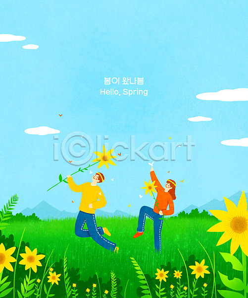 남자 두명 성인 성인만 여자 PSD 일러스트 구름(자연) 꽃축제 나비 들기 봄 봄맞이 산 여러마리 전신 점프 초록색 초원(자연) 춤 하늘색 해바라기 화관