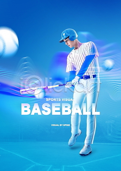 20대 남자 성인 성인남자한명만 한국인 한명 PSD 편집이미지 들기 서기 스윙 야구 야구공 야구방망이 야구복 야구선수 전신 치기 타이포그라피 타자(야구) 파란색