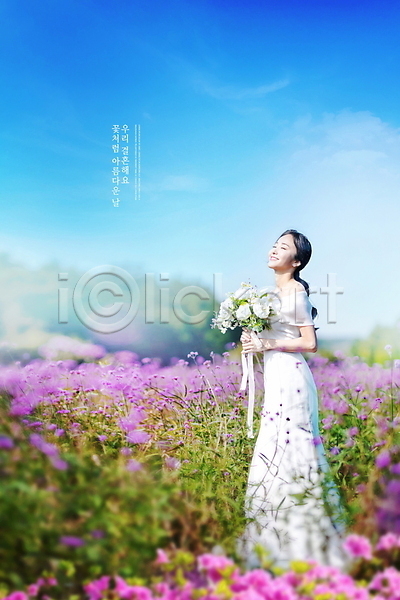20대 성인 성인여자한명만 여자 한국인 한명 PSD 편집이미지 결혼 고개들기 꽃밭 들기 미소(표정) 부케 분홍색 상반신 신부(웨딩) 웨딩드레스 파란색 하늘