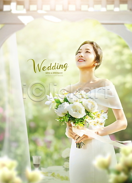 20대 성인 성인여자한명만 여자 한국인 한명 PSD 편집이미지 결혼 결혼식 꽃 들기 미소(표정) 부케 상반신 신부(웨딩) 연두색 웨딩드레스 커튼