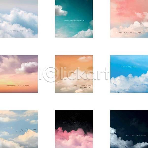 감성 분위기 사람없음 EPS 일러스트 해외이미지 구름(자연) 디자인 밤하늘 세트 엘리먼트 하늘