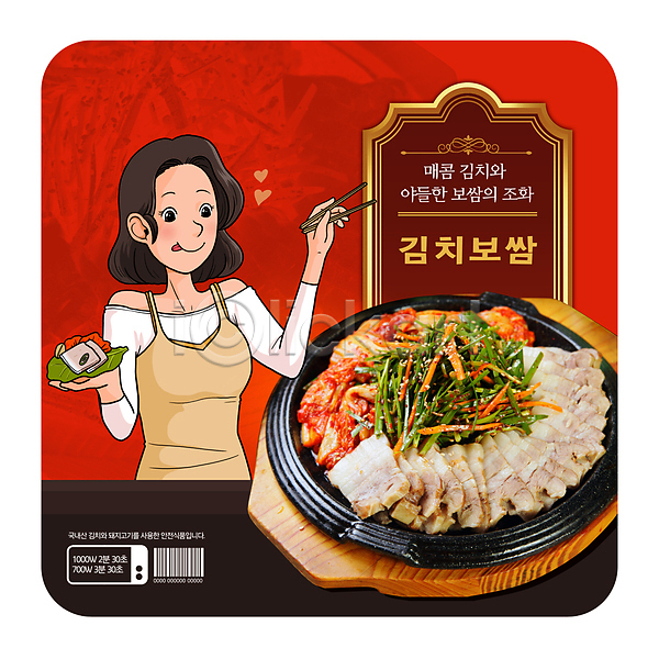 성인 성인여자한명만 여자 한명 PSD 일러스트 김치 김치보쌈 들기 맛있는 바코드 보쌈 부추 빨간색 상반신 쌈 쌈채소 젓가락 젓가락질 즉석식품 철판 패키지